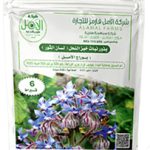 بذور خبز النحل (بوراج الأمل) 6 قيراط