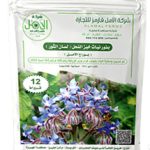 بذور خبز النحل (بوراج الأمل) 12 قيراط